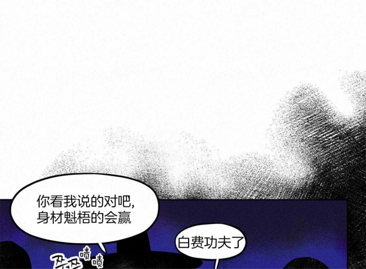 《我非樵夫》第61话 第7页