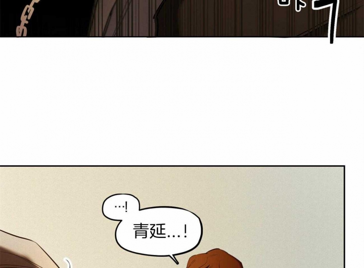 《我非樵夫》第63话 第12页
