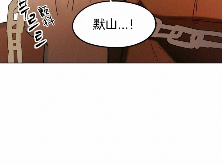 《我非樵夫》第63话 第16页
