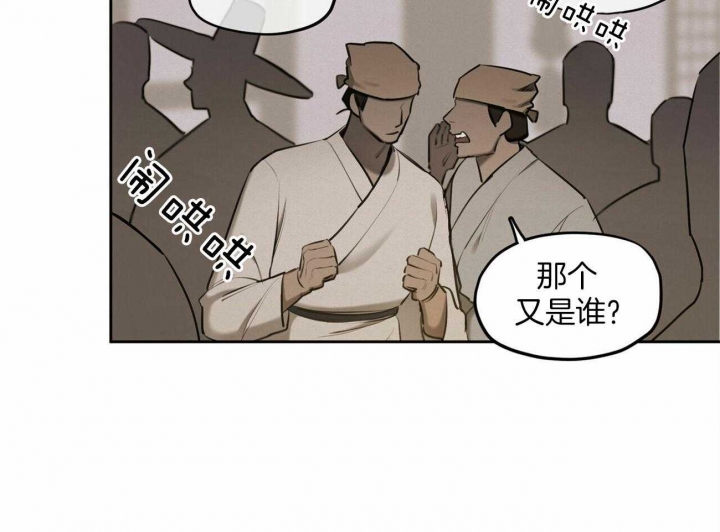 《我非樵夫》第63话 第30页