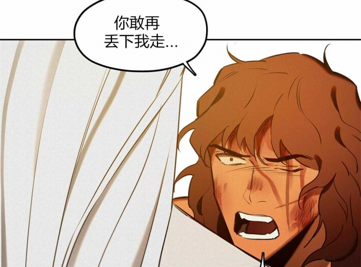 《我非樵夫》第63话 第33页