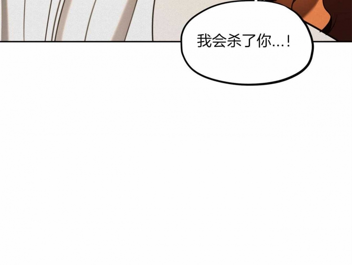 《我非樵夫》第63话 第34页