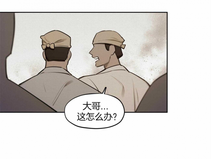 《我非樵夫》第63话 第35页