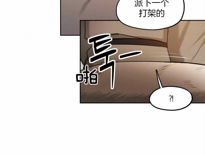 《我非樵夫》第63话 第37页