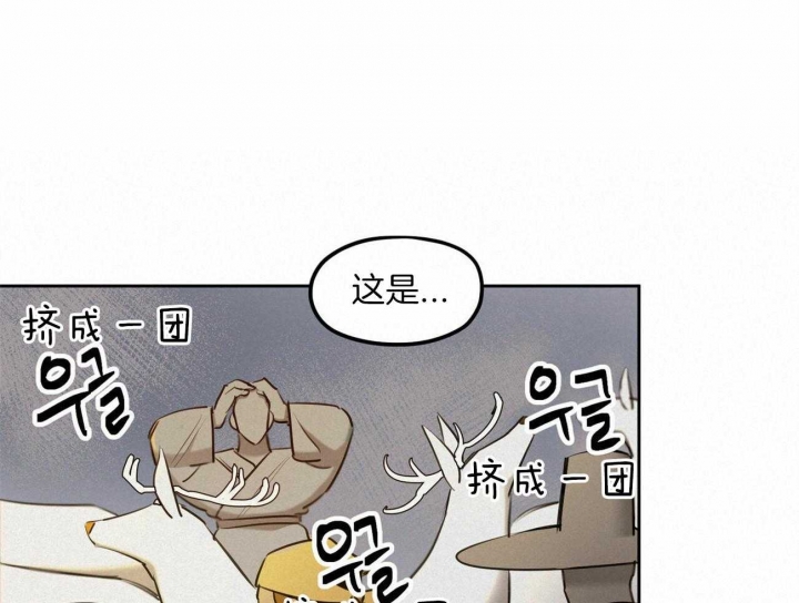 《我非樵夫》第63话 第40页