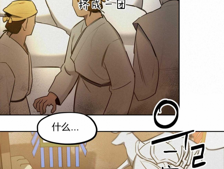 《我非樵夫》第63话 第41页