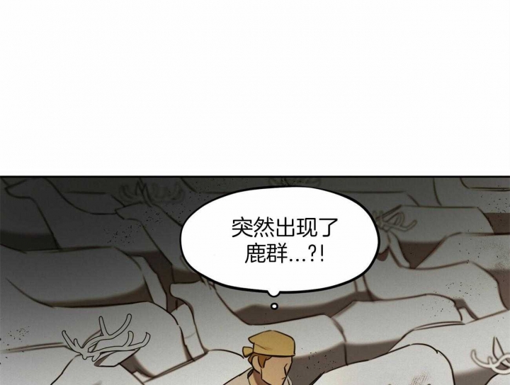 《我非樵夫》第63话 第43页