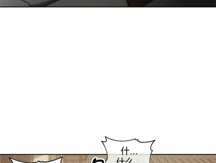 《我非樵夫》第63话 第45页
