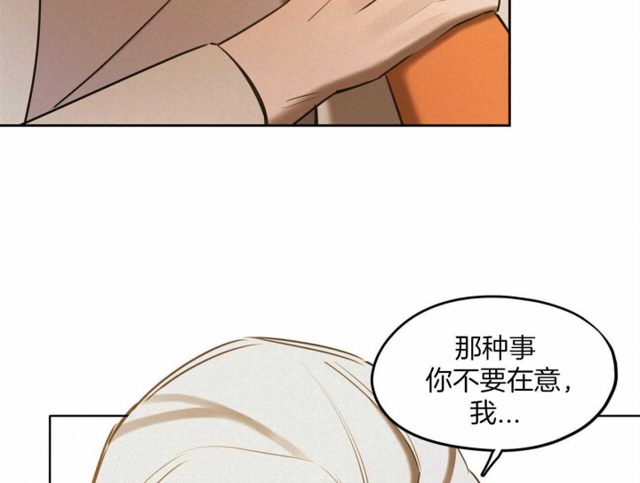 《我非樵夫》第63话 第50页