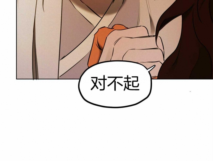 《我非樵夫》第63话 第52页