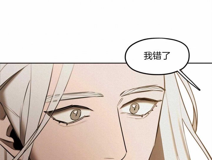 《我非樵夫》第63话 第53页