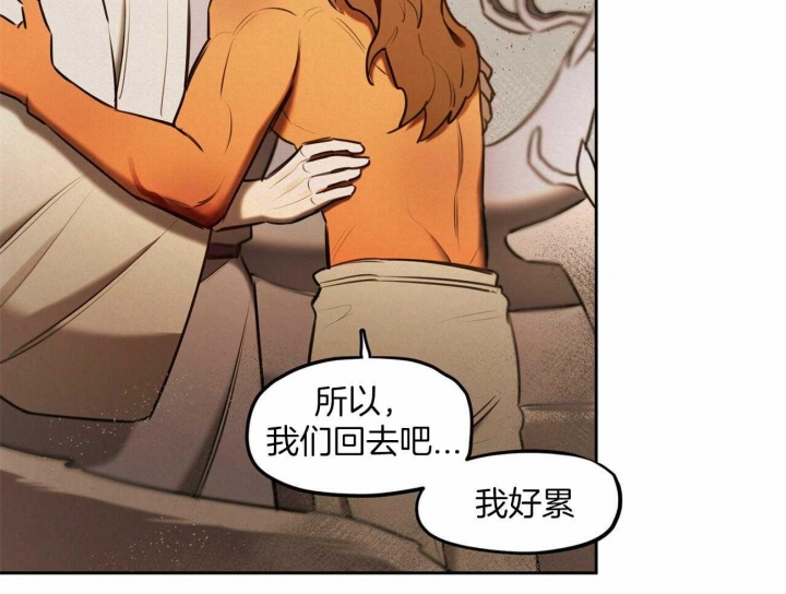 《我非樵夫》第63话 第56页