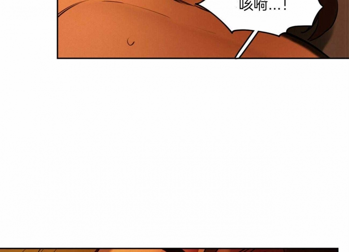《我非樵夫》第63话 第5页