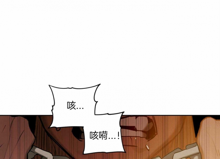 《我非樵夫》第63话 第7页