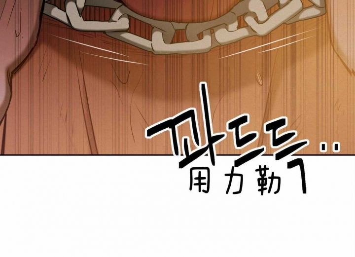 《我非樵夫》第63话 第8页