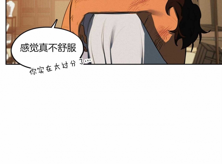 《我非樵夫》第64话 第11页