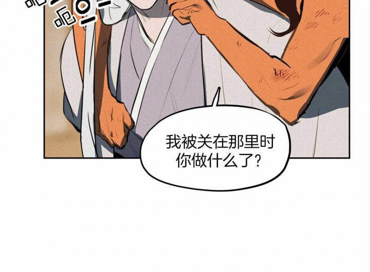 《我非樵夫》第64话 第13页