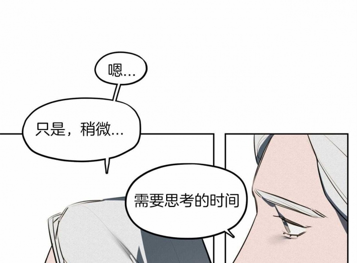 《我非樵夫》第64话 第14页
