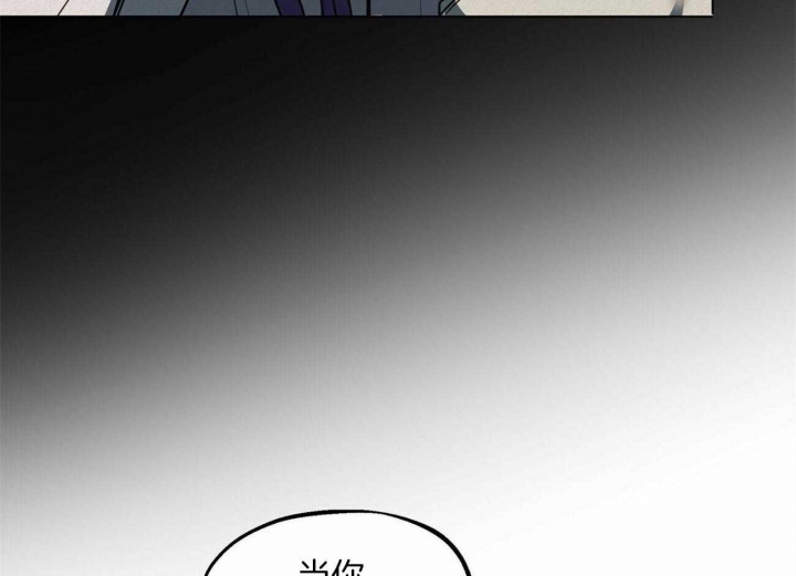 《我非樵夫》第64话 第26页