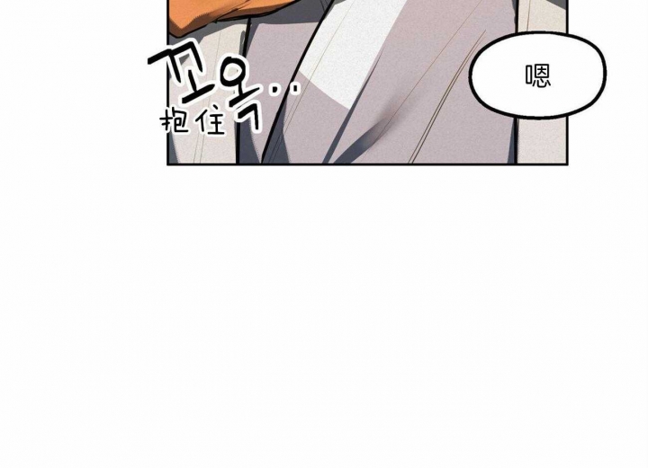 《我非樵夫》第64话 第32页