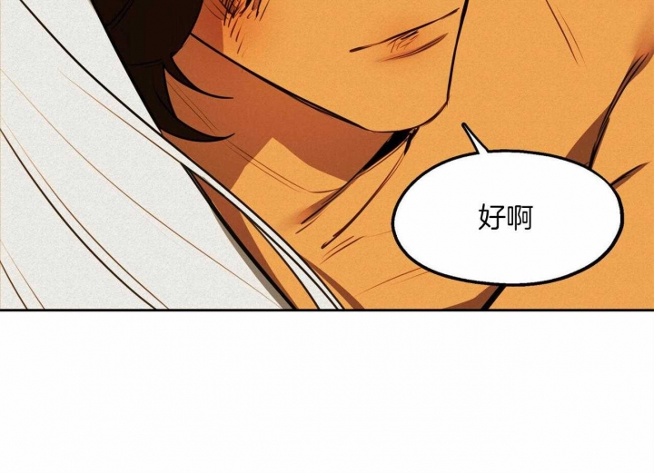 《我非樵夫》第64话 第34页