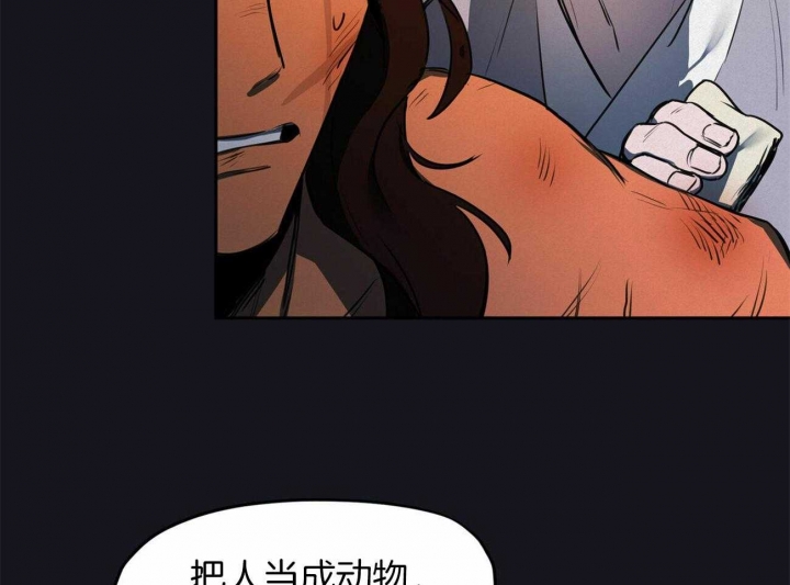 《我非樵夫》第64话 第45页