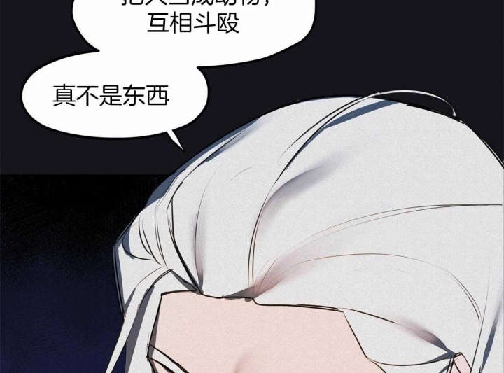 《我非樵夫》第64话 第46页