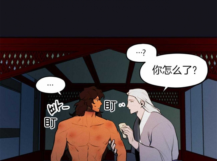《我非樵夫》第64话 第50页