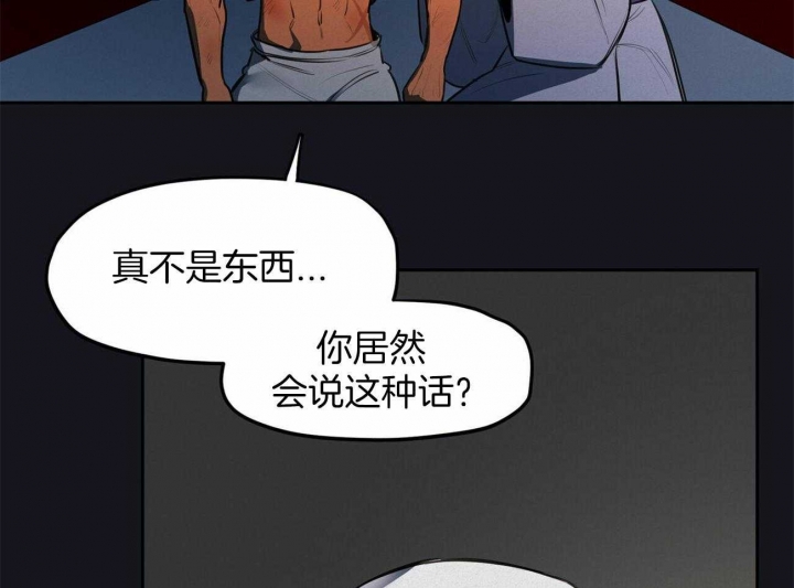 《我非樵夫》第64话 第51页