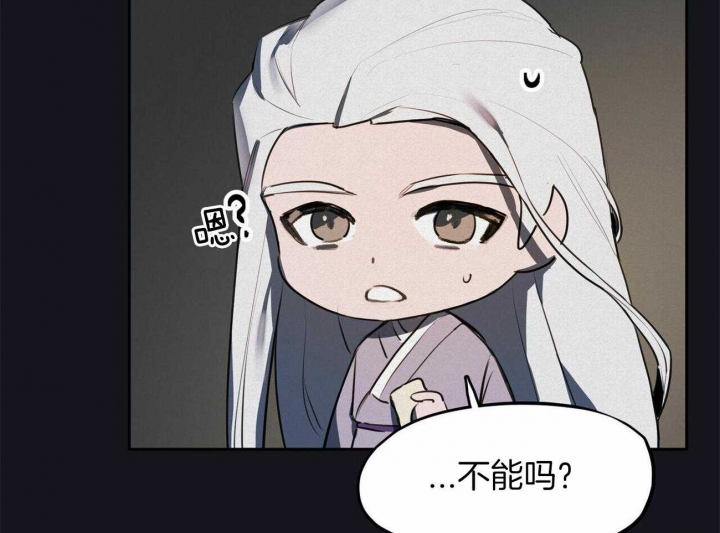 《我非樵夫》第64话 第52页