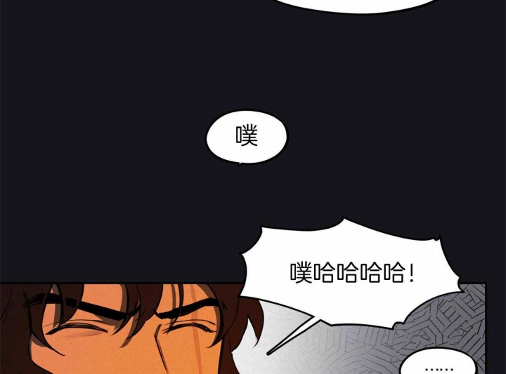 《我非樵夫》第64话 第53页
