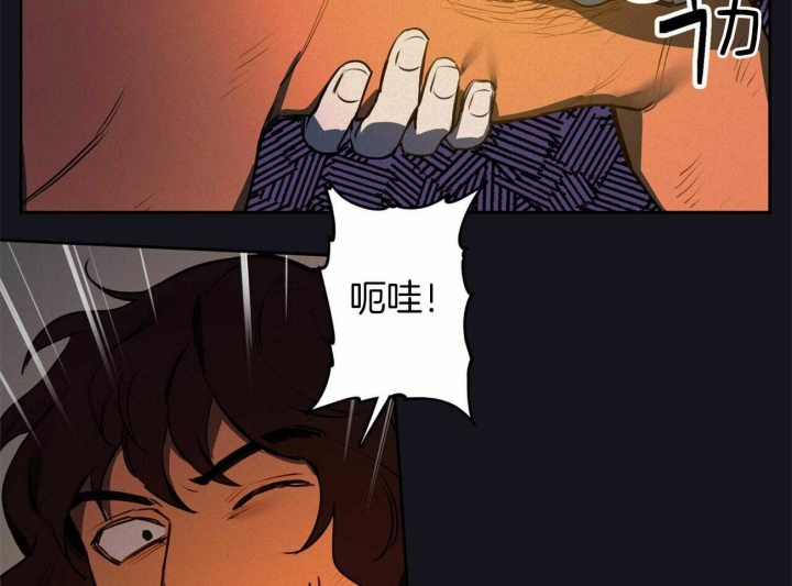 《我非樵夫》第64话 第56页