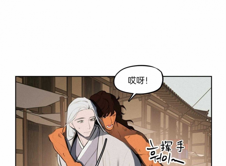 《我非樵夫》第64话 第5页