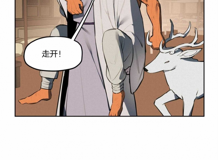 《我非樵夫》第64话 第6页