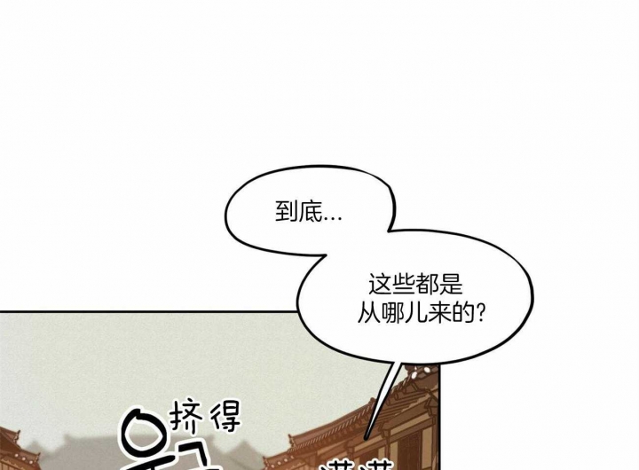 《我非樵夫》第64话 第7页