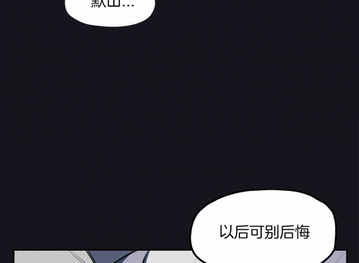 《我非樵夫》第64话 第80页