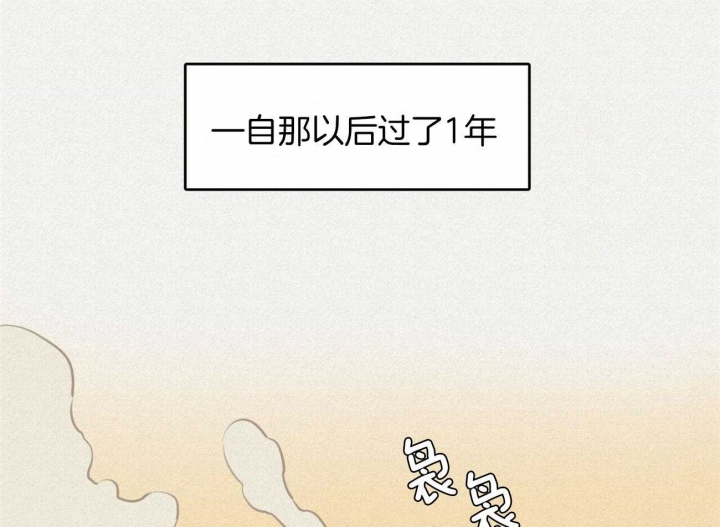 《我非樵夫》第66话 第31页