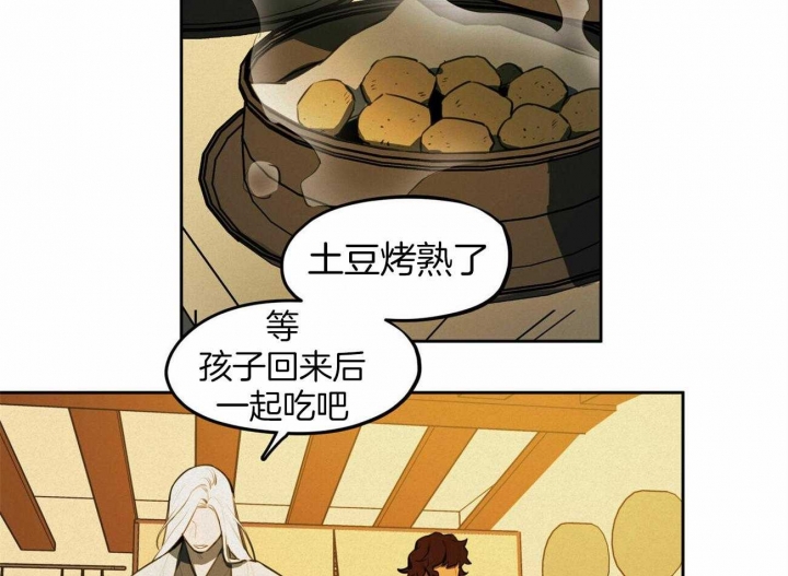 《我非樵夫》第66话 第34页