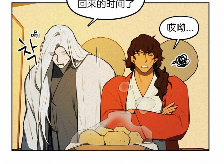 《我非樵夫》第66话 第36页