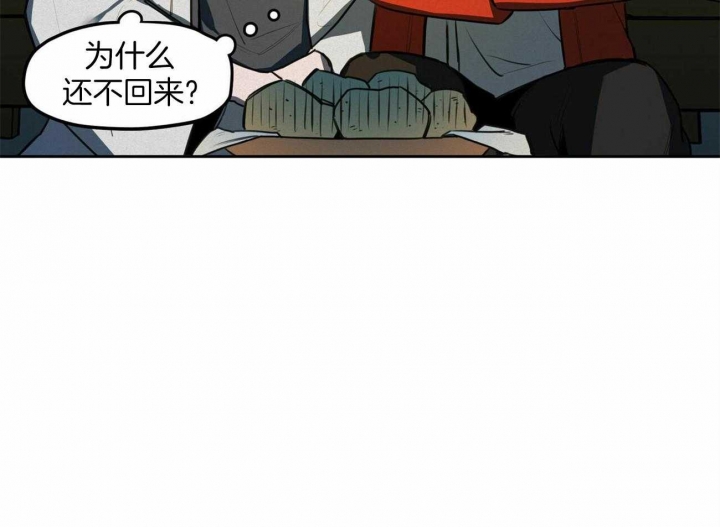 《我非樵夫》第66话 第40页