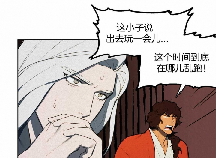 《我非樵夫》第66话 第41页
