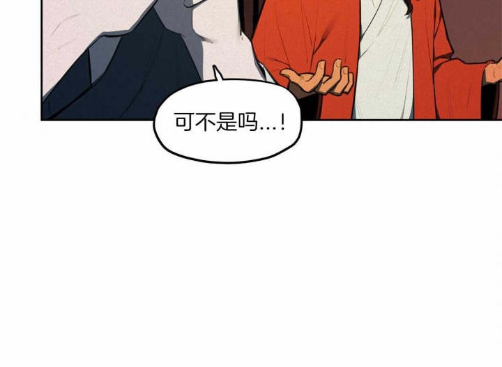 《我非樵夫》第66话 第42页