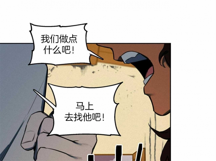 《我非樵夫》第66话 第43页