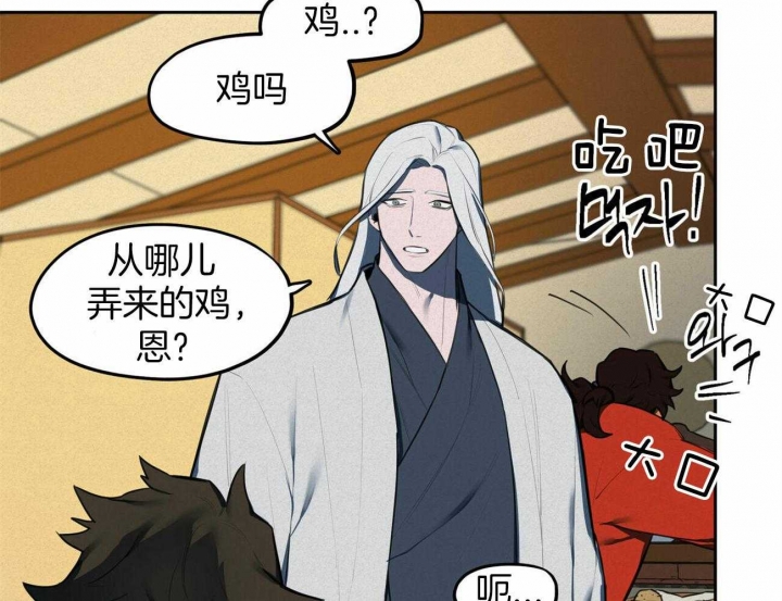 《我非樵夫》第66话 第51页