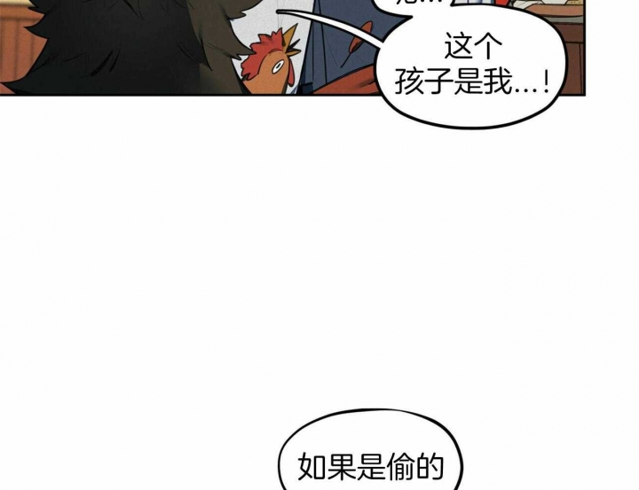 《我非樵夫》第66话 第52页