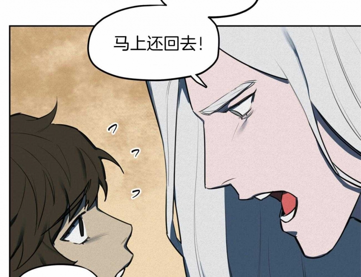 《我非樵夫》第66话 第53页