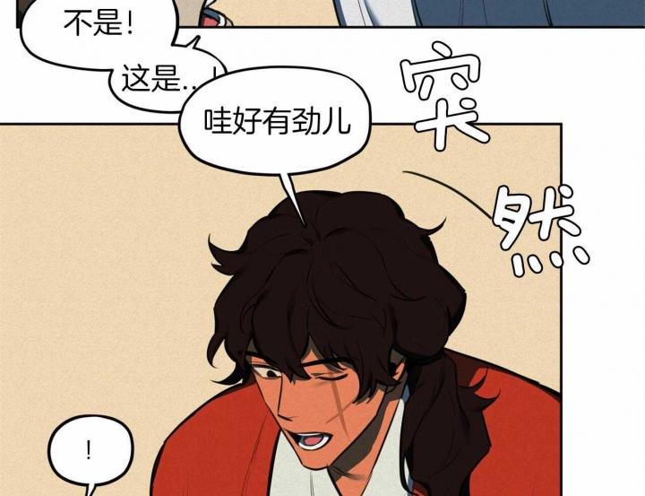 《我非樵夫》第66话 第54页
