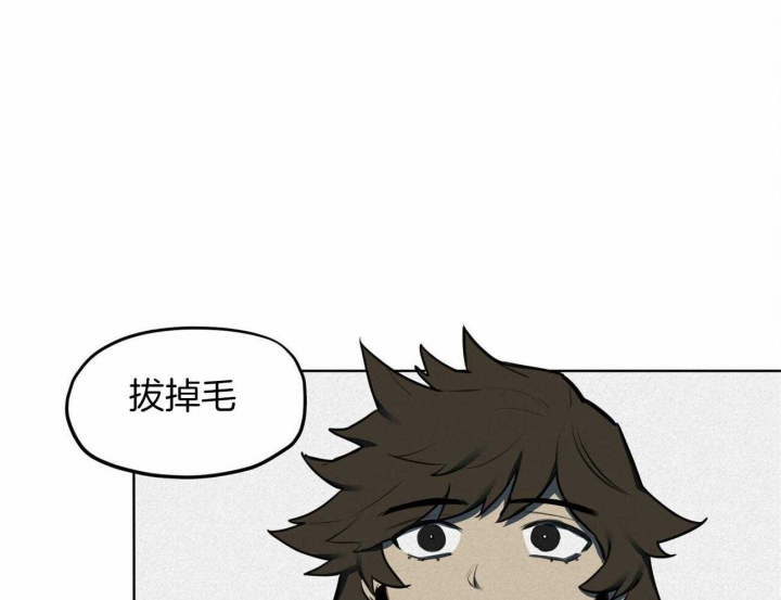《我非樵夫》第66话 第56页