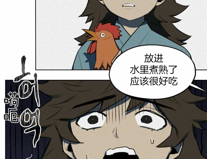 《我非樵夫》第66话 第57页