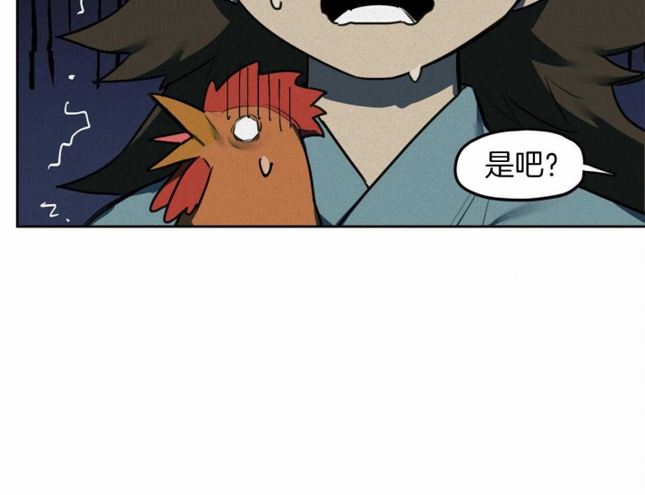 《我非樵夫》第66话 第58页